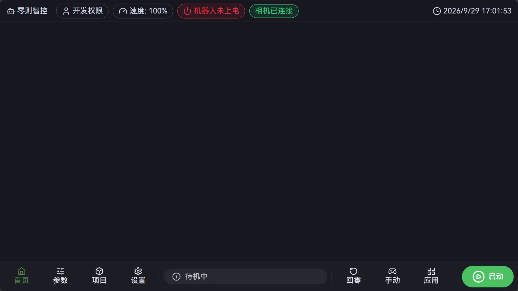 AXIO-APP 工业软件与AI模型套件主界面